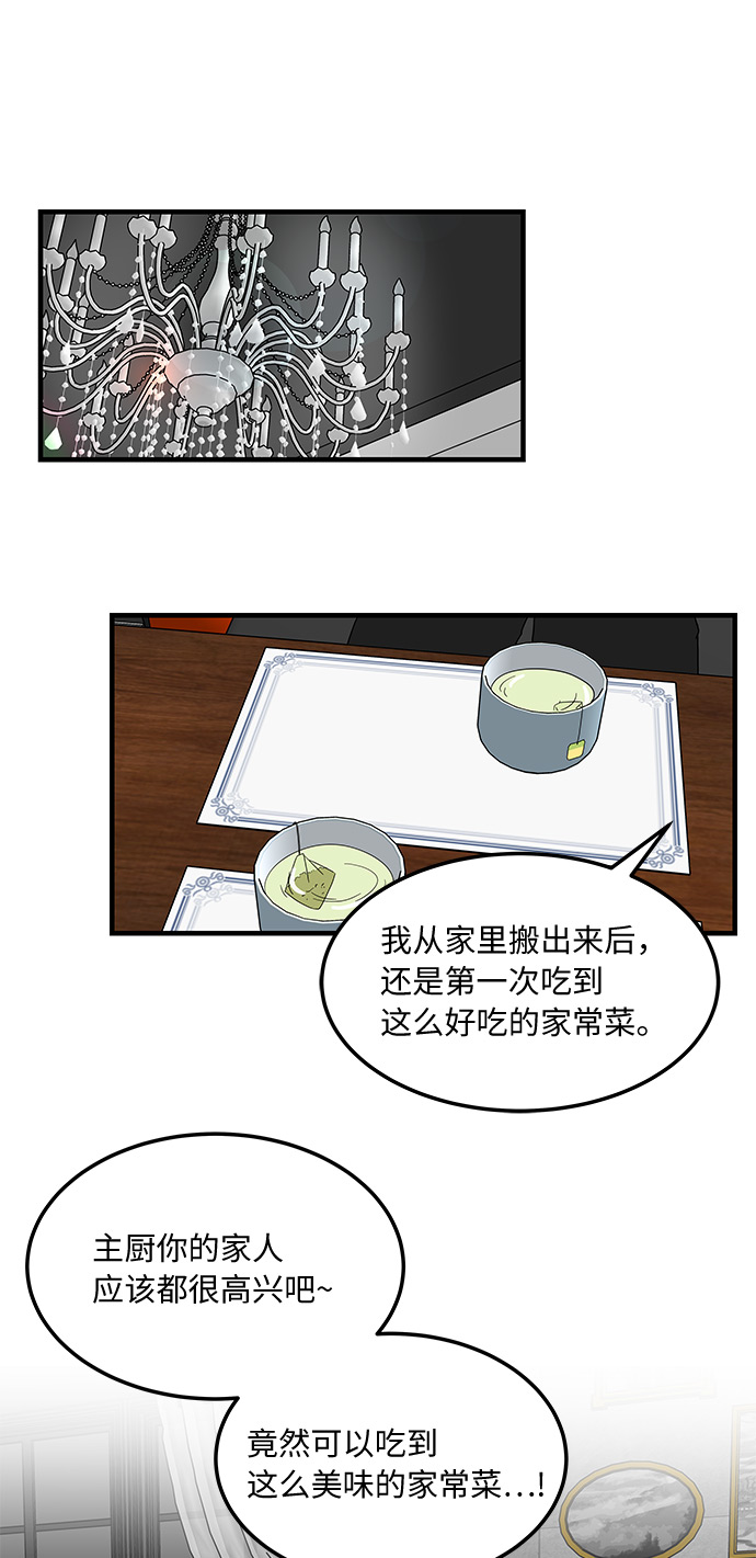 [第15话] 做饭的男人41