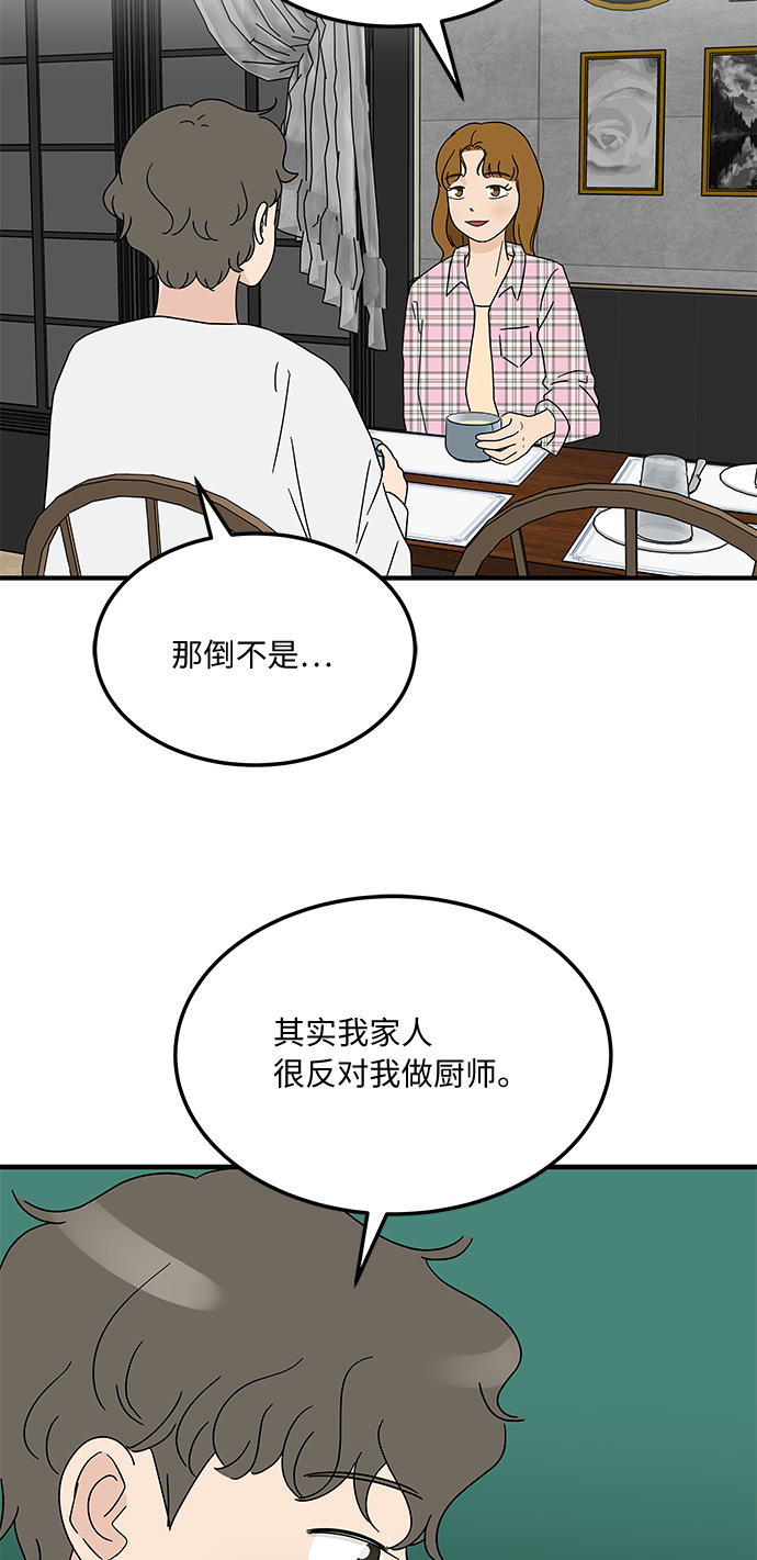 [第15话] 做饭的男人42