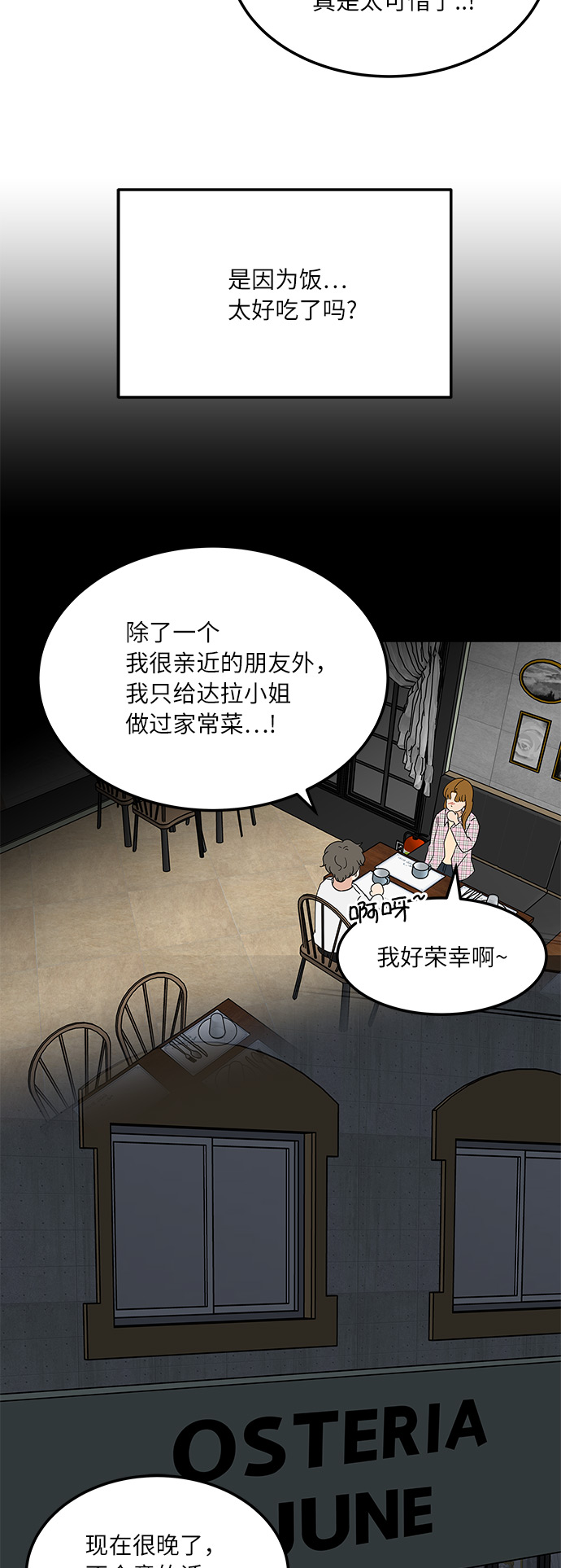 [第15话] 做饭的男人45
