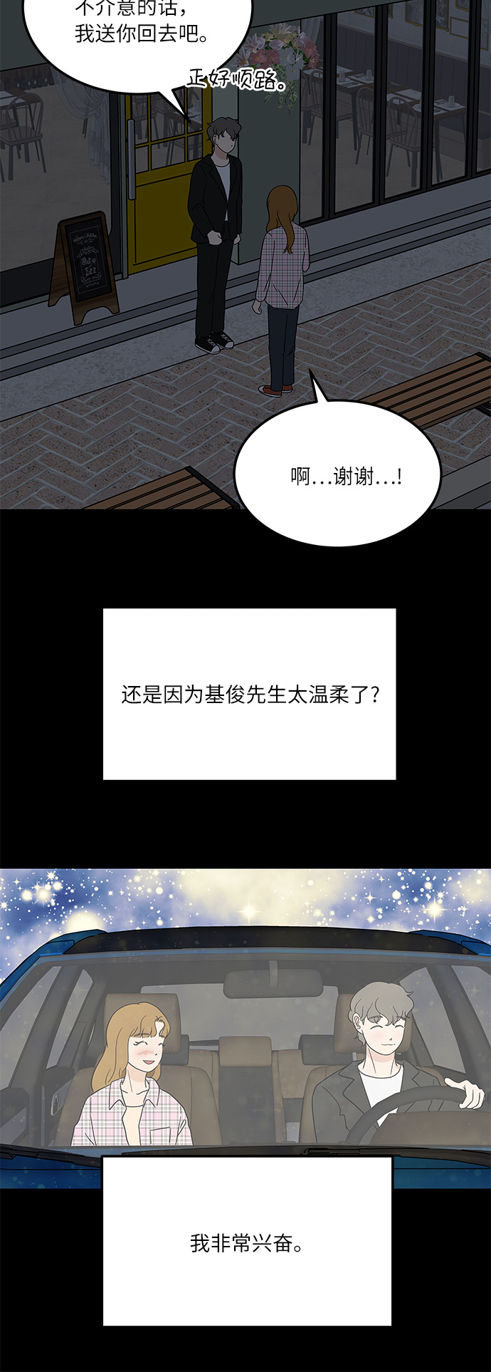 [第15话] 做饭的男人46
