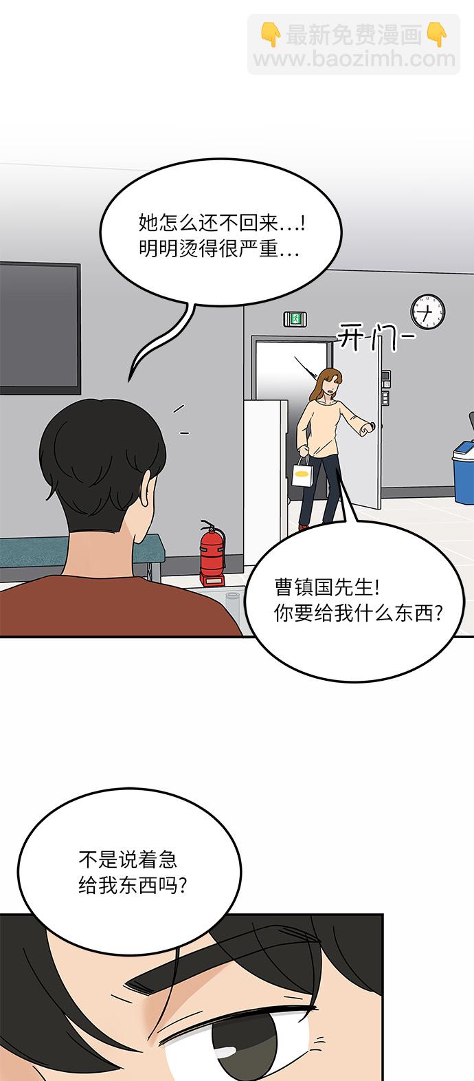 [第15话] 做饭的男人6