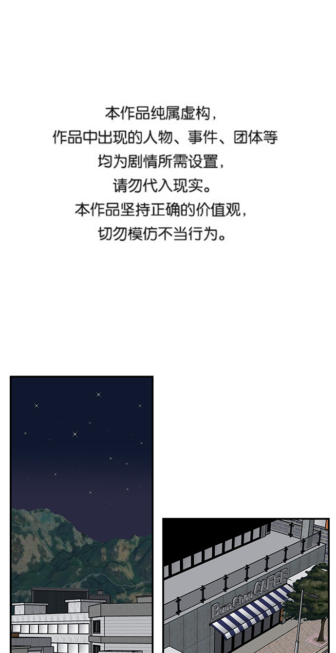[第16话] 要喝杯咖啡再走吗？0