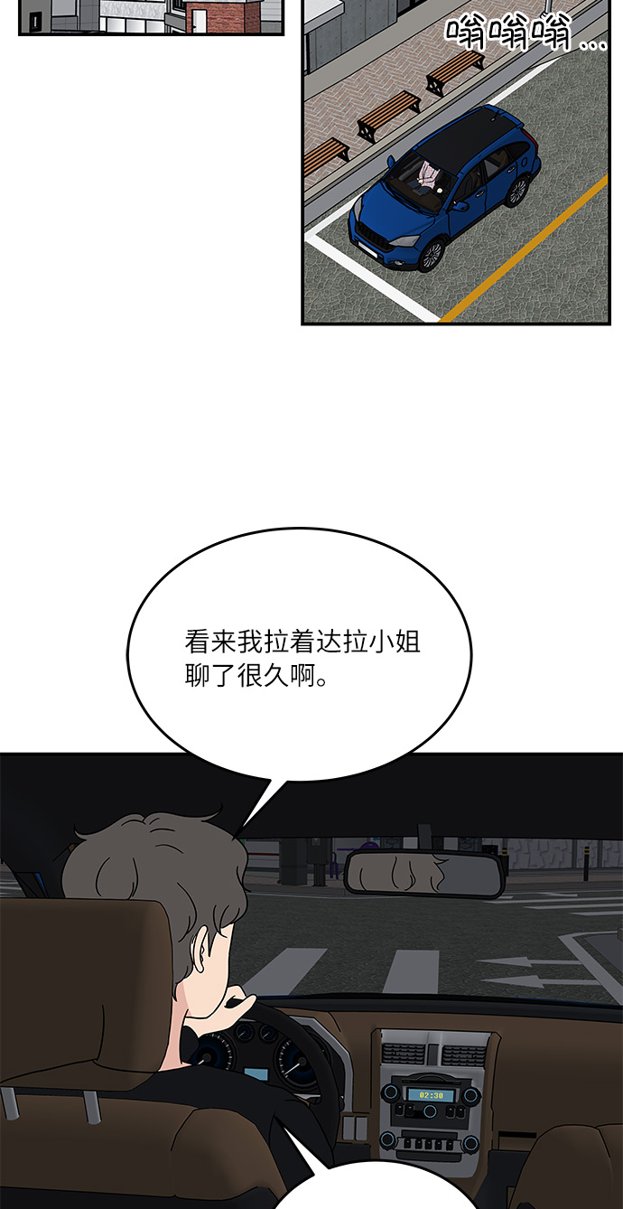 [第16话] 要喝杯咖啡再走吗？1