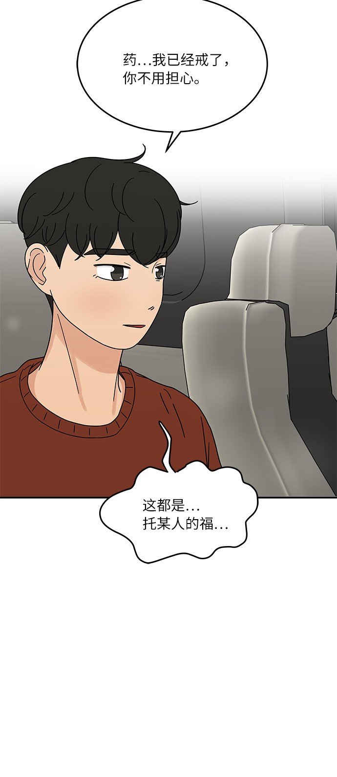 [第16话] 要喝杯咖啡再走吗？10