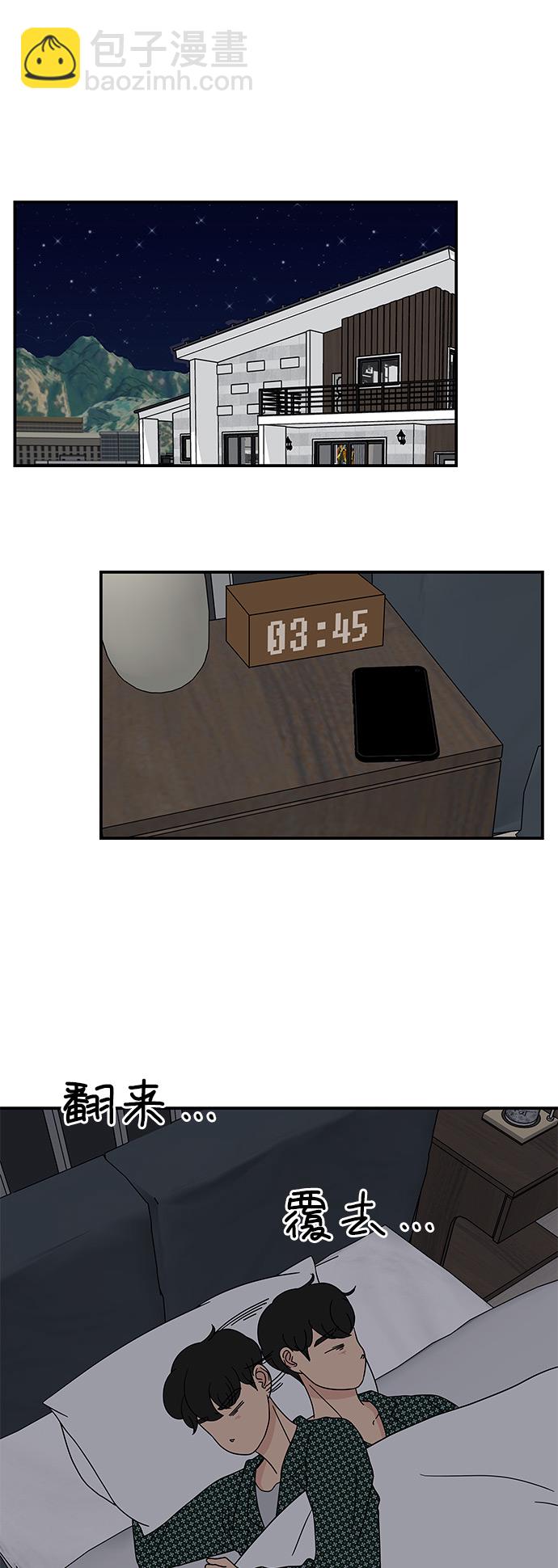 [第16话] 要喝杯咖啡再走吗？11