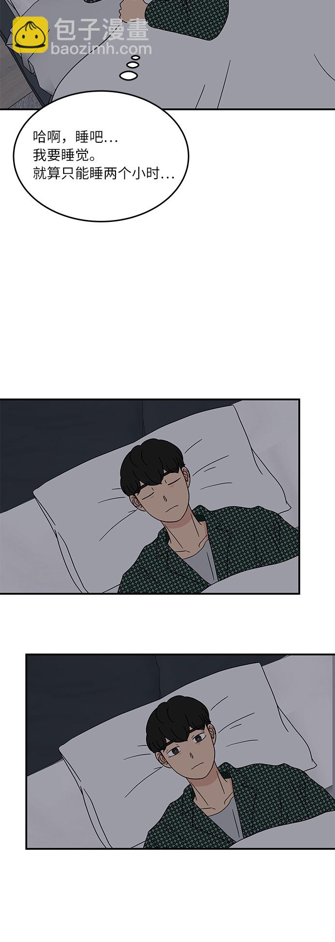 [第16话] 要喝杯咖啡再走吗？12