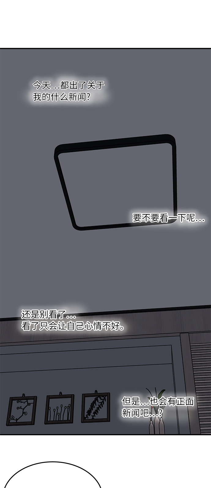 [第16话] 要喝杯咖啡再走吗？13