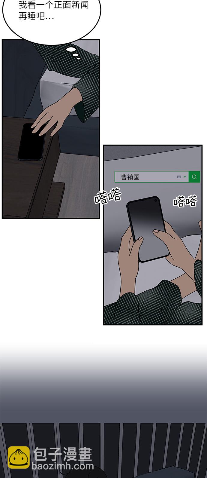 [第16话] 要喝杯咖啡再走吗？14
