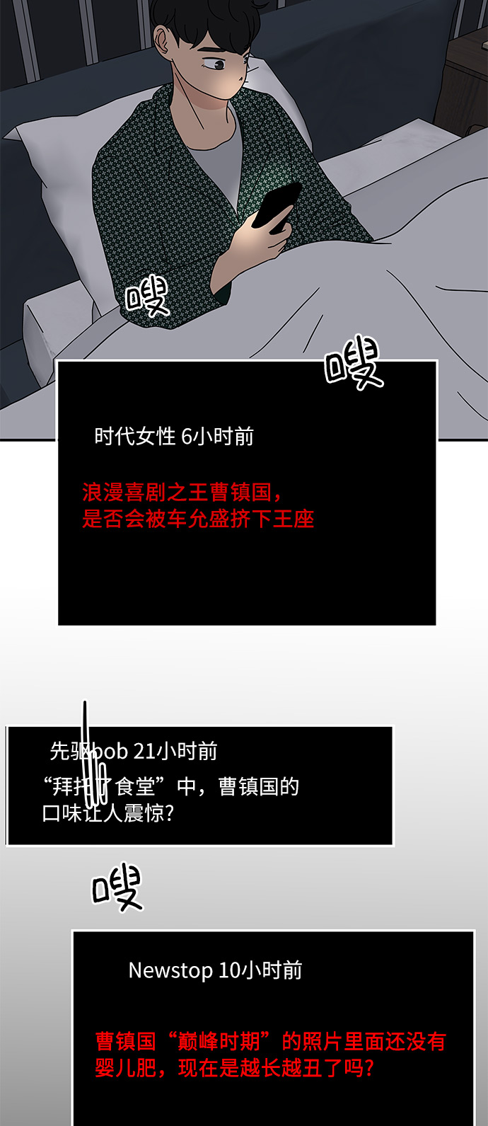 [第16话] 要喝杯咖啡再走吗？15