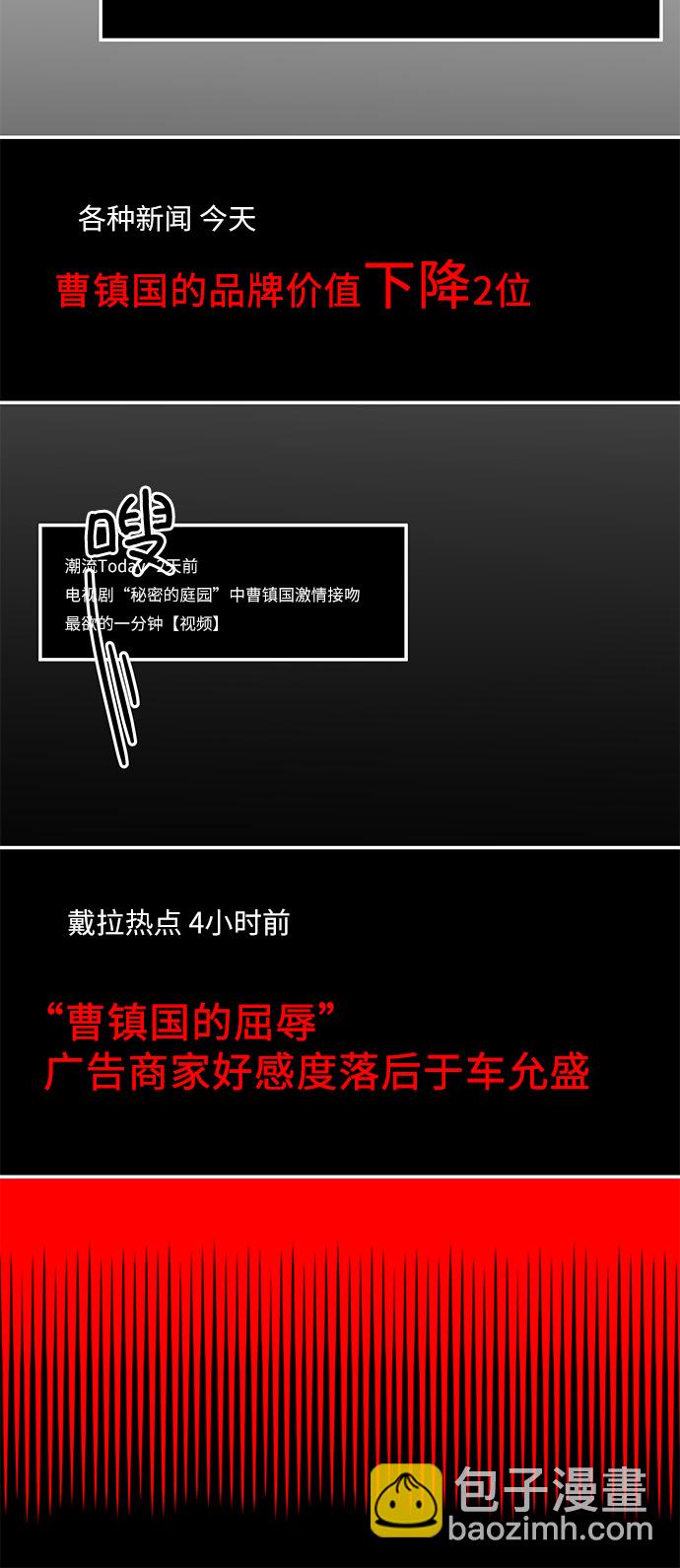[第16话] 要喝杯咖啡再走吗？16