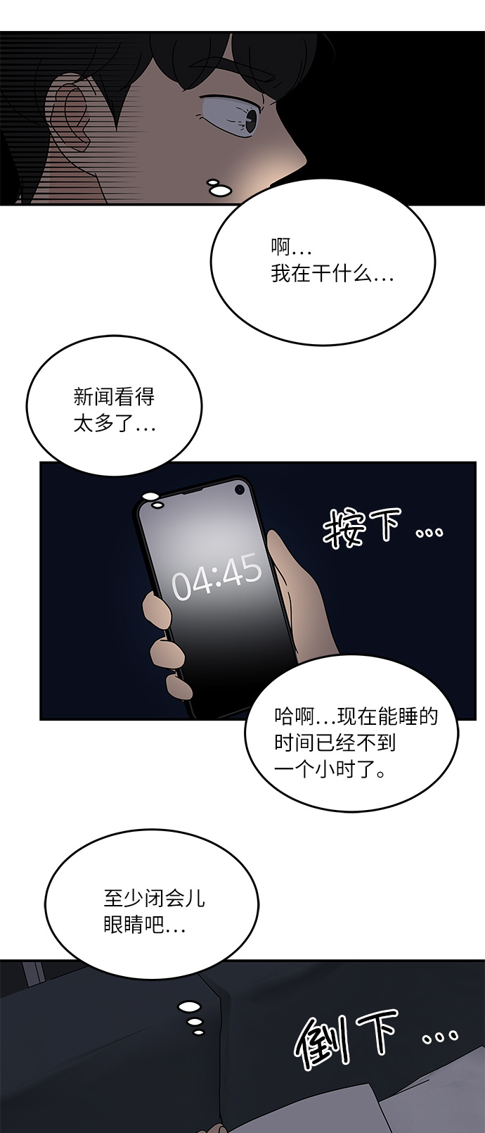 [第16话] 要喝杯咖啡再走吗？18