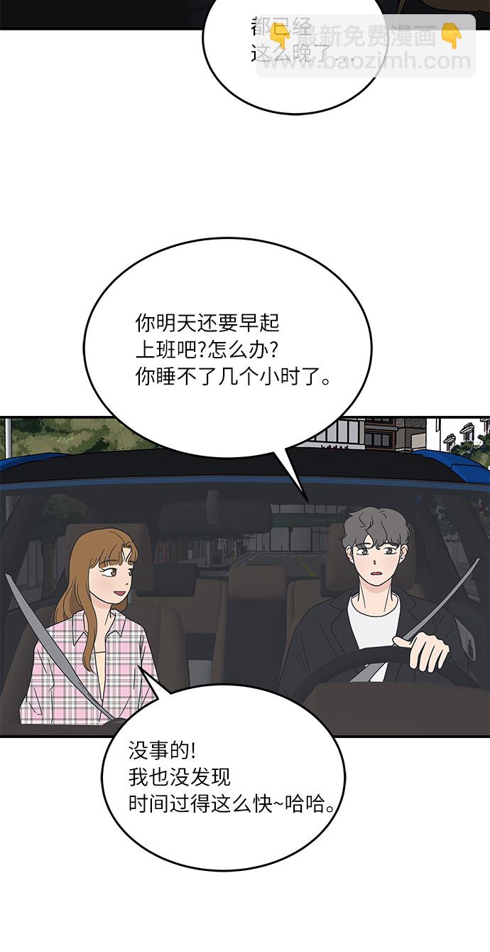 [第16话] 要喝杯咖啡再走吗？2