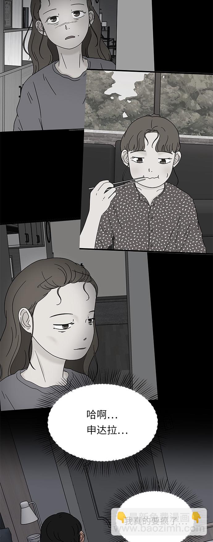 [第16话] 要喝杯咖啡再走吗？22