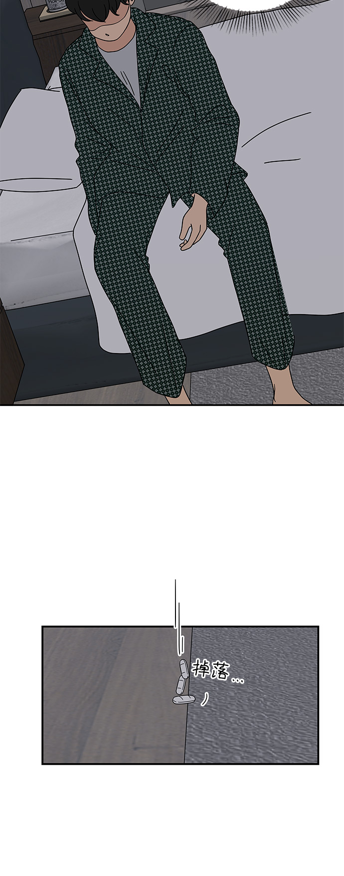 [第16话] 要喝杯咖啡再走吗？23