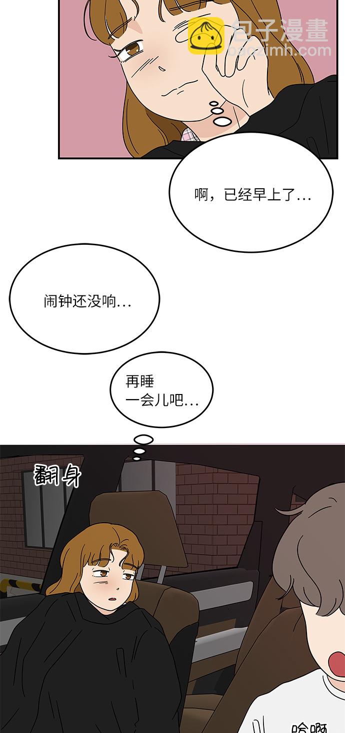 [第16话] 要喝杯咖啡再走吗？25
