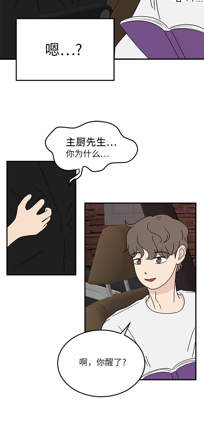 [第16话] 要喝杯咖啡再走吗？26