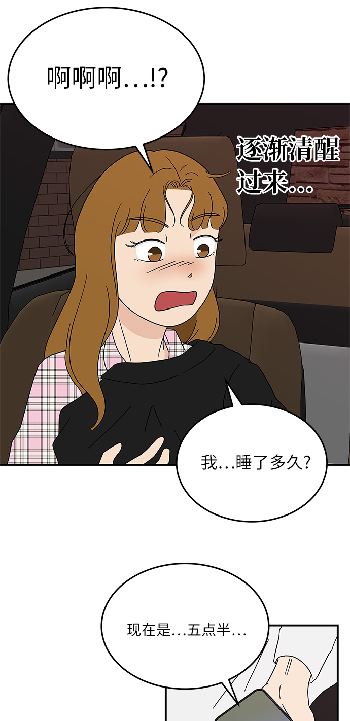 [第16话] 要喝杯咖啡再走吗？27