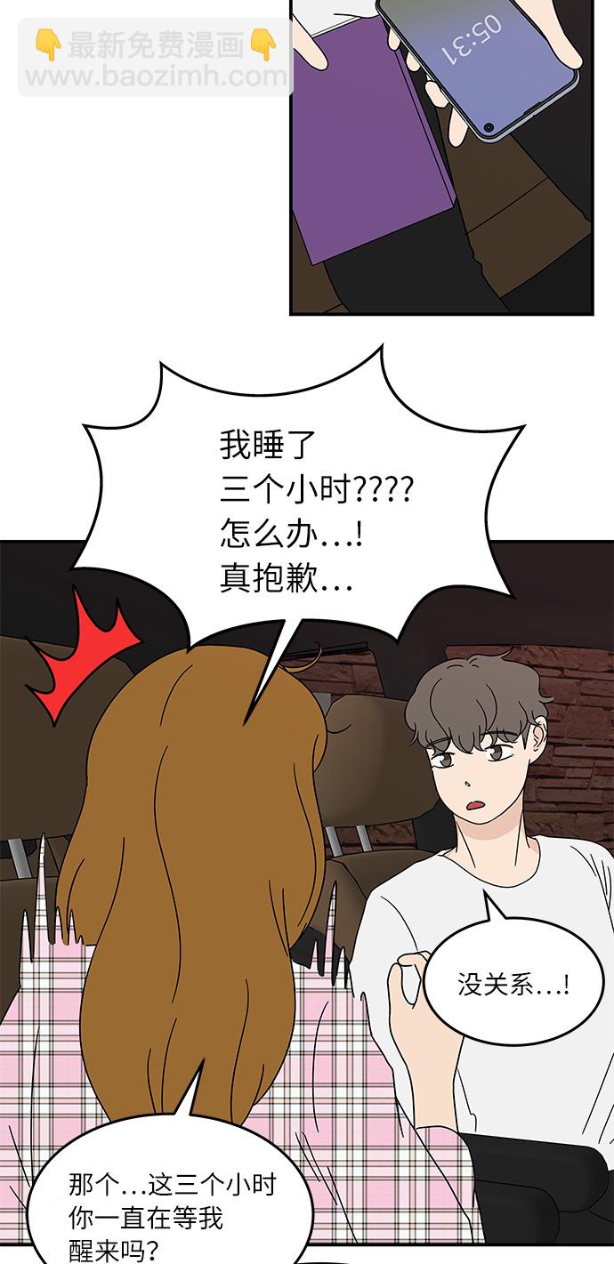 [第16话] 要喝杯咖啡再走吗？28