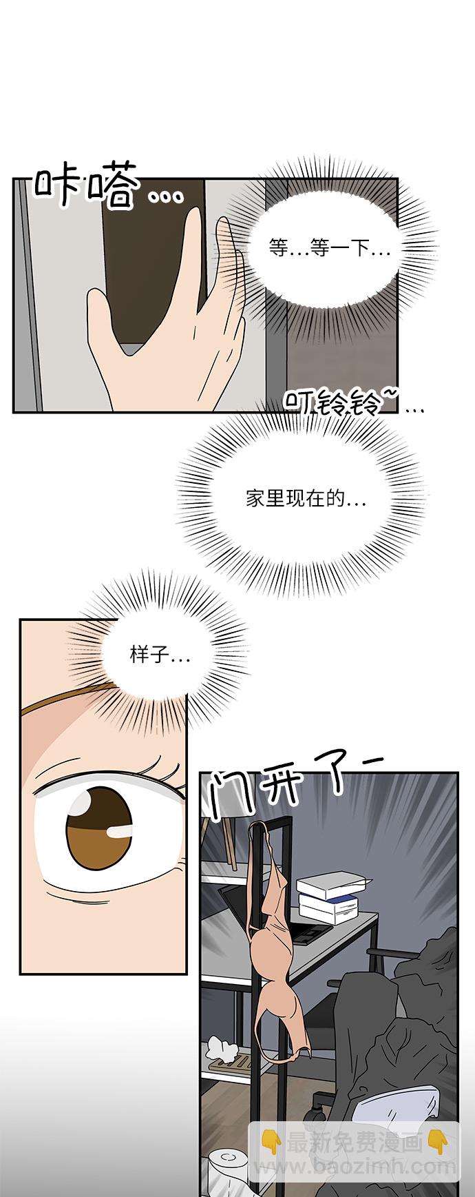 [第16话] 要喝杯咖啡再走吗？33