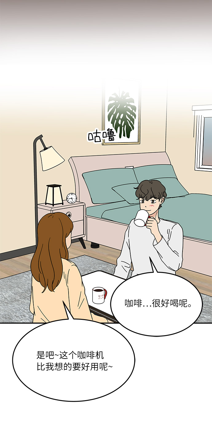 [第16话] 要喝杯咖啡再走吗？38