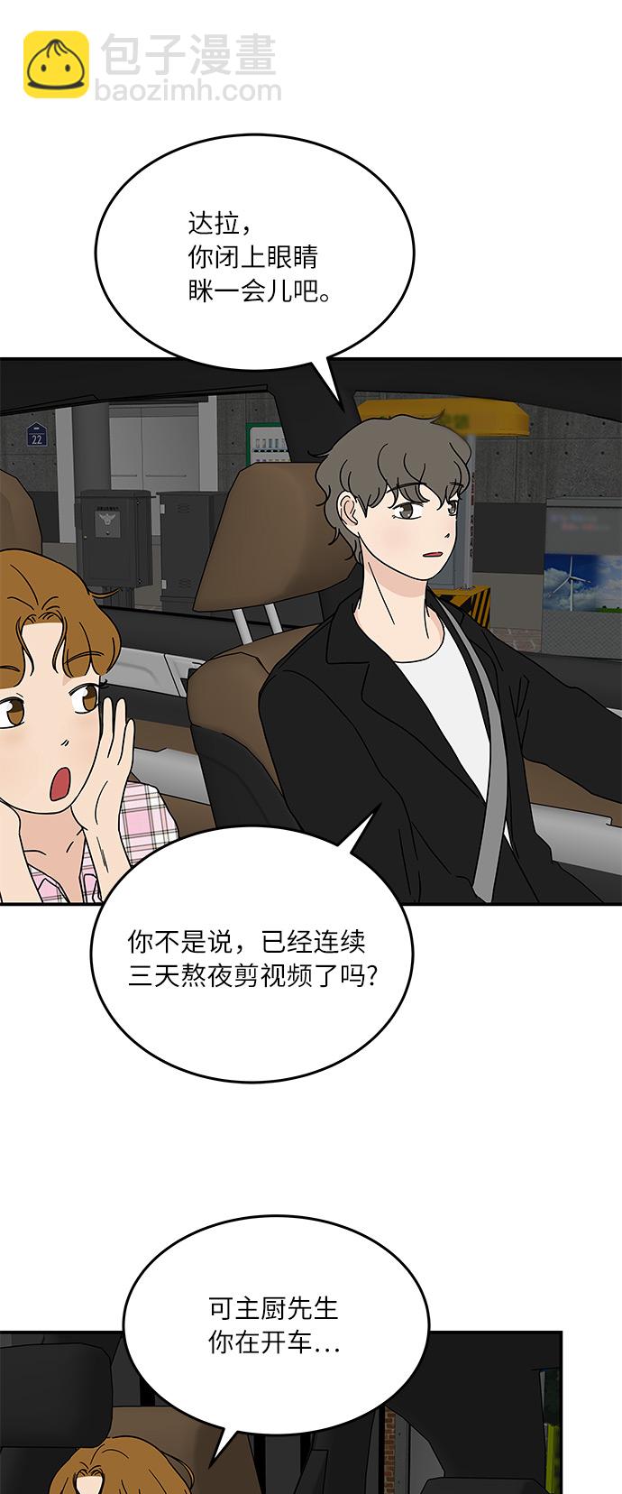 [第16话] 要喝杯咖啡再走吗？4