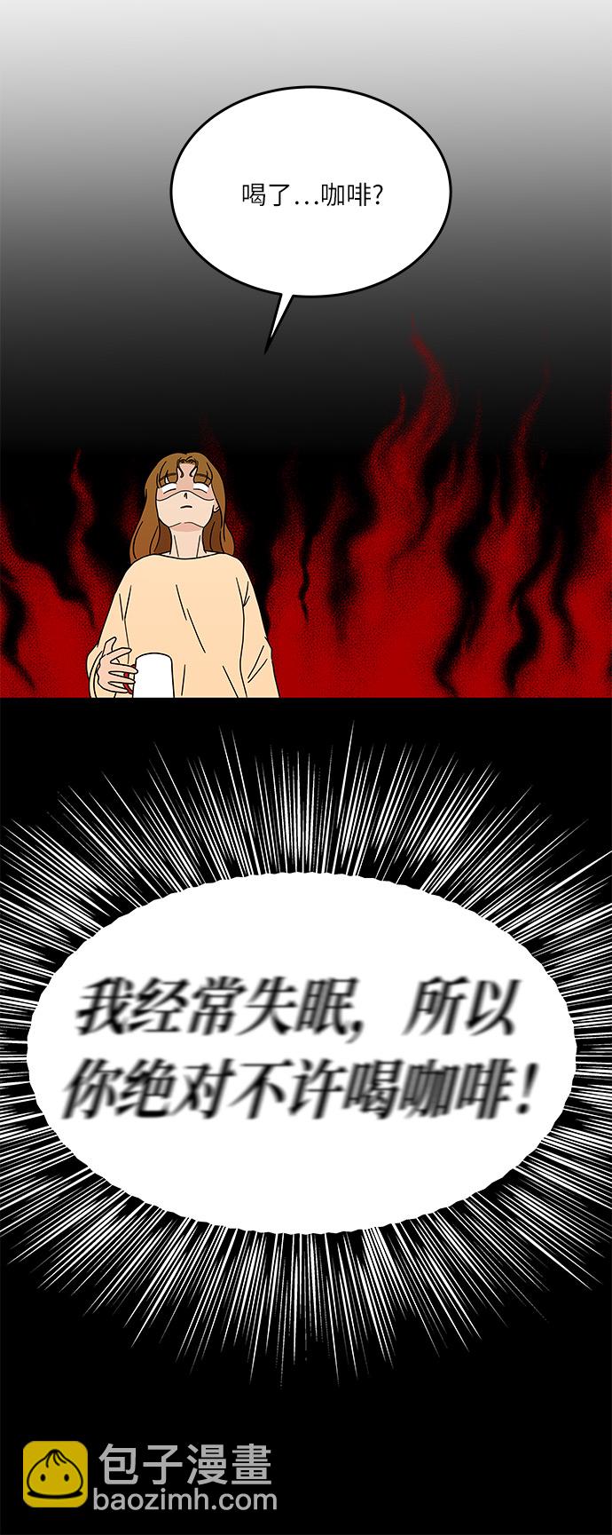 [第16话] 要喝杯咖啡再走吗？42