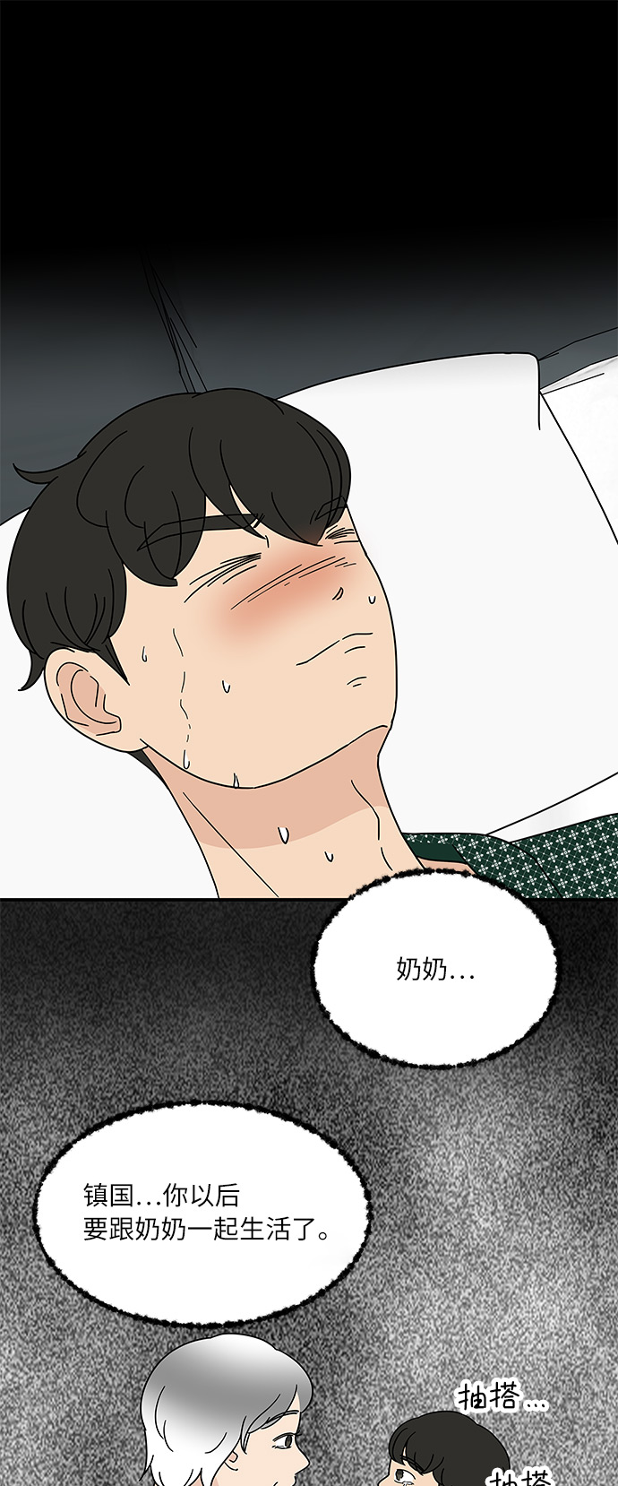 [第16话] 要喝杯咖啡再走吗？43