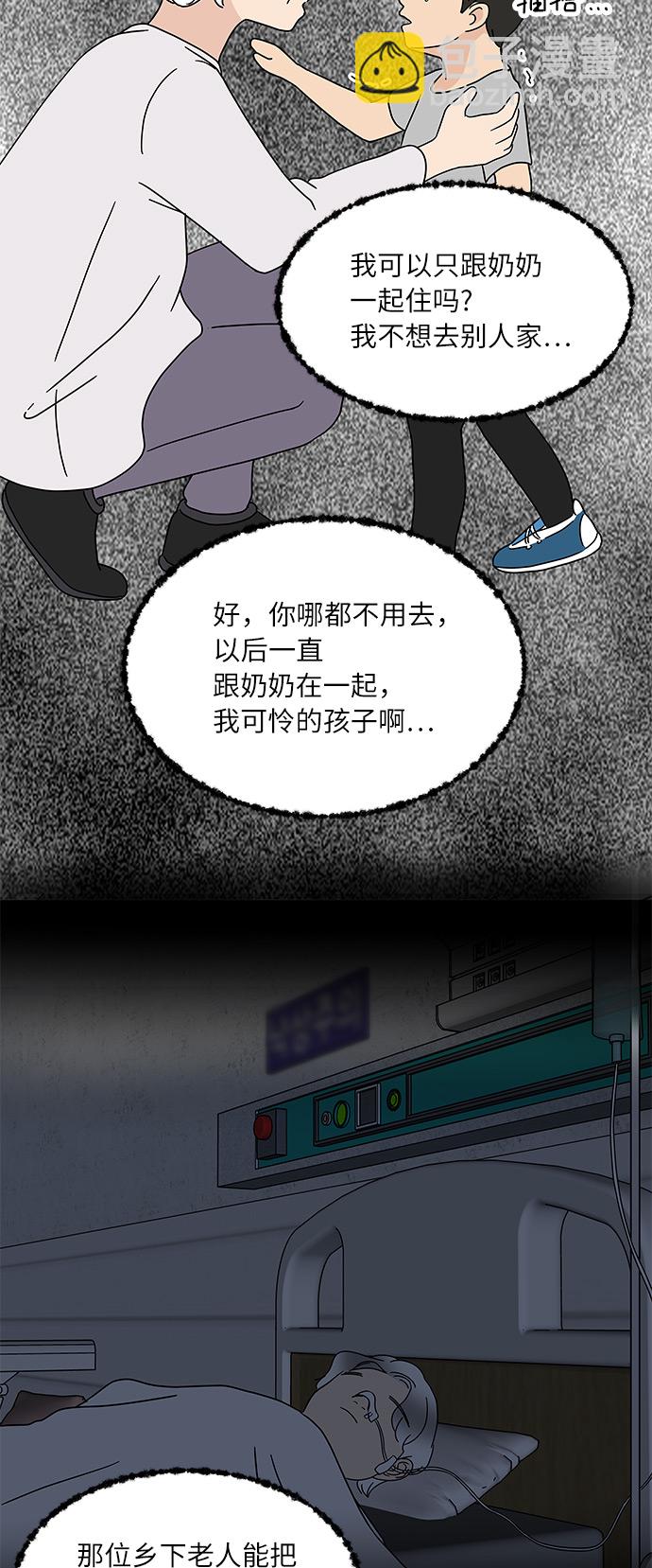 [第16话] 要喝杯咖啡再走吗？44