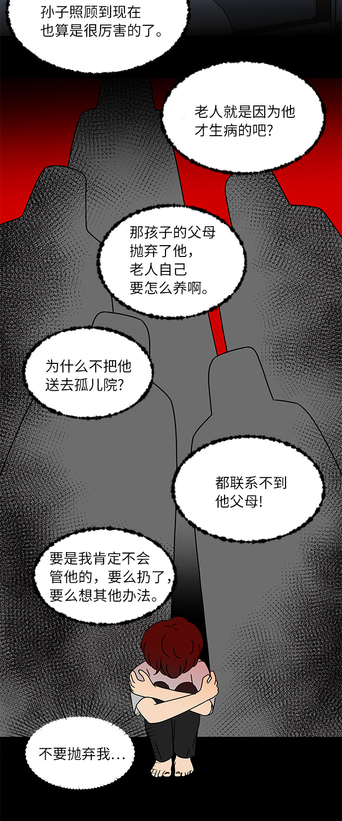 [第16话] 要喝杯咖啡再走吗？45