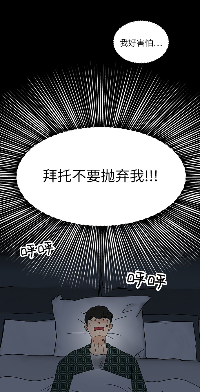 [第16话] 要喝杯咖啡再走吗？46