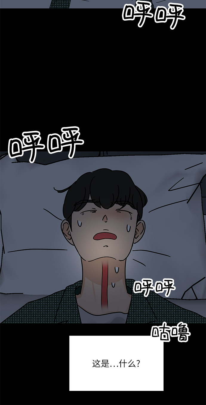 [第16话] 要喝杯咖啡再走吗？47