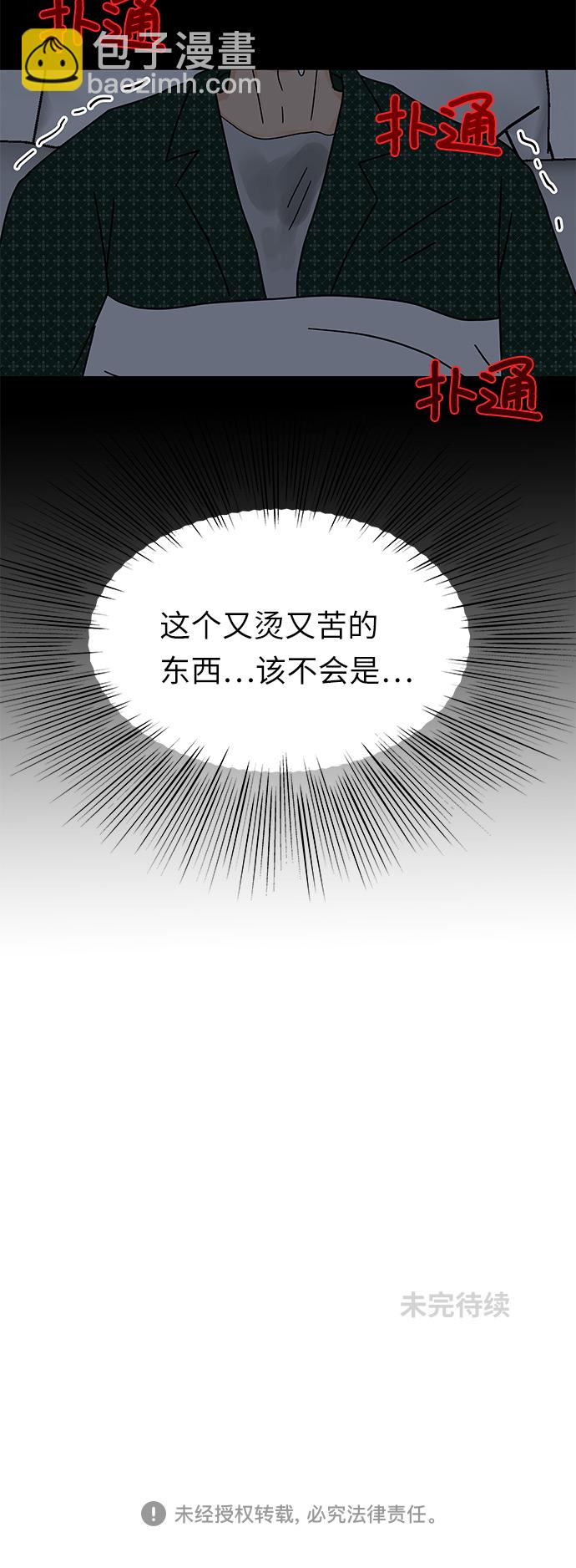 [第16话] 要喝杯咖啡再走吗？49