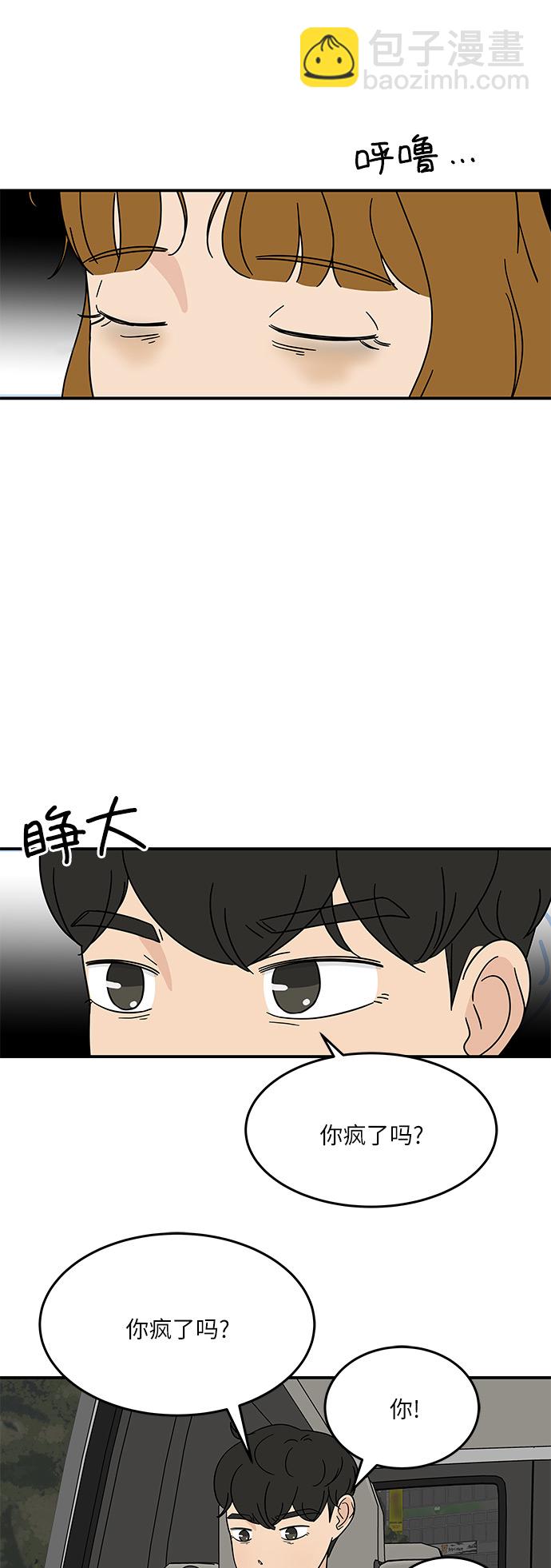 [第16话] 要喝杯咖啡再走吗？6