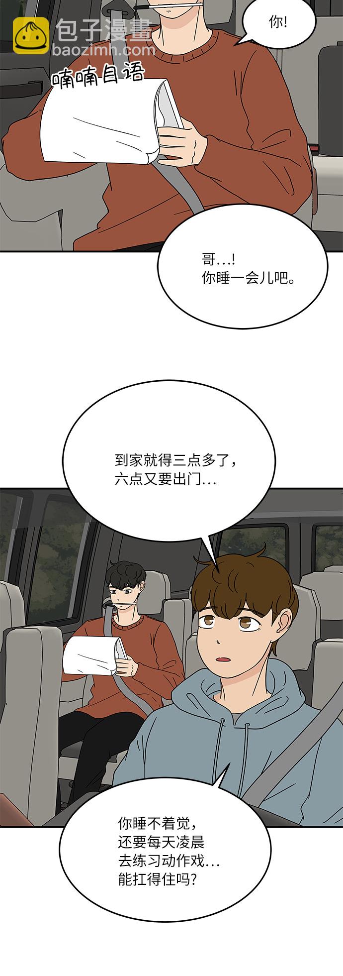 [第16话] 要喝杯咖啡再走吗？7