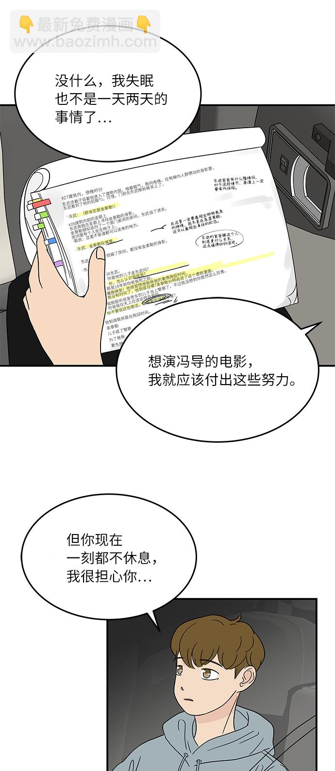 [第16话] 要喝杯咖啡再走吗？8