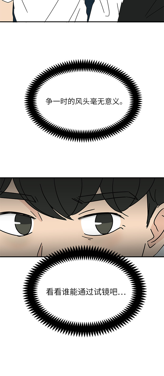 [第17话] 神奇女侠申达拉10