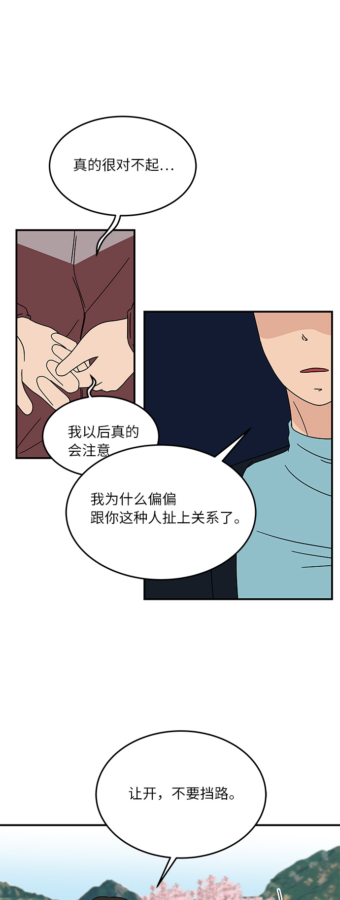 [第17话] 神奇女侠申达拉17
