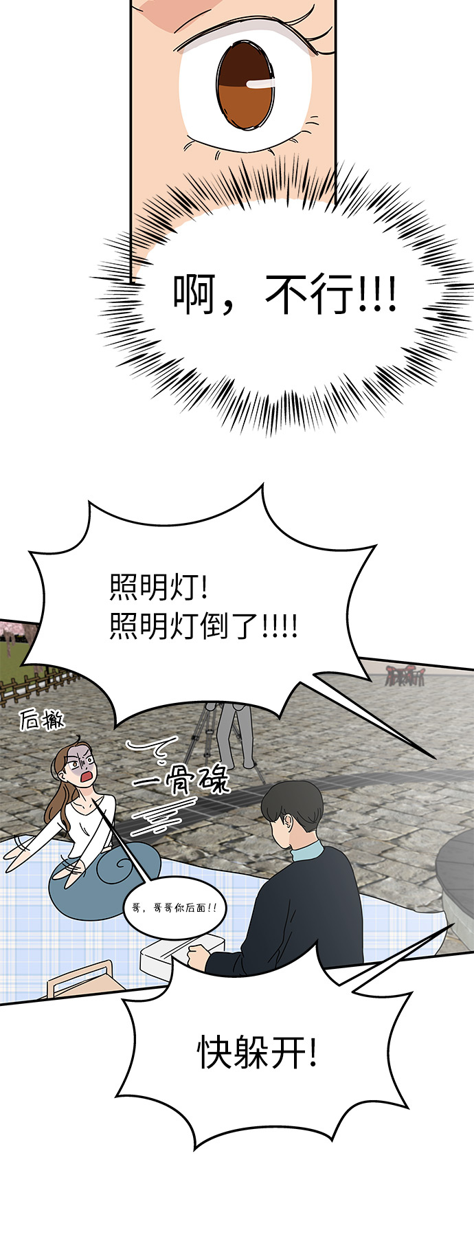 [第17话] 神奇女侠申达拉26