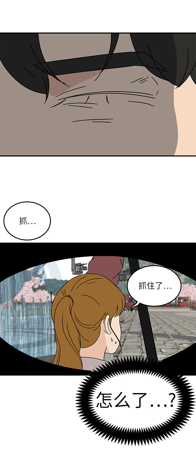 [第17话] 神奇女侠申达拉29