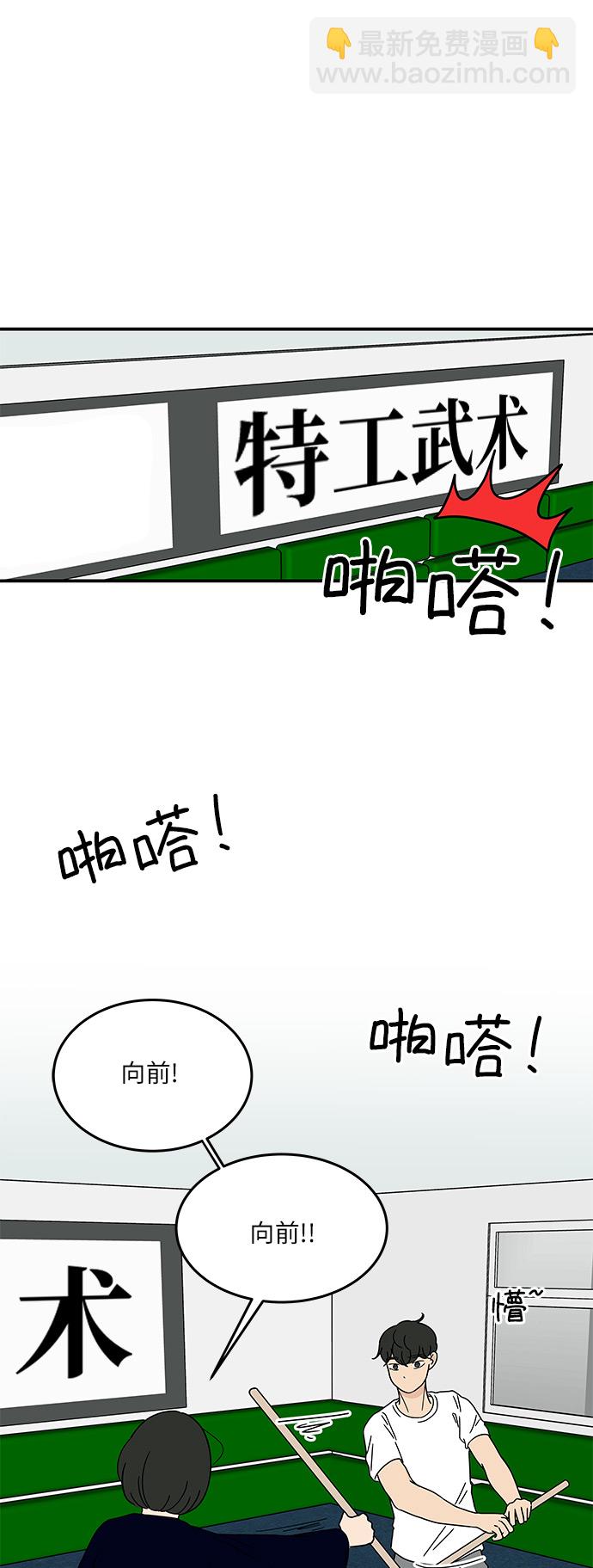 [第17话] 神奇女侠申达拉3