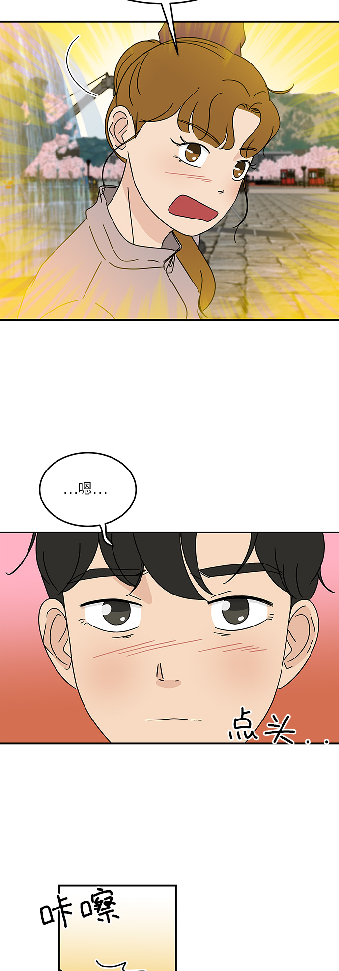 [第17话] 神奇女侠申达拉31