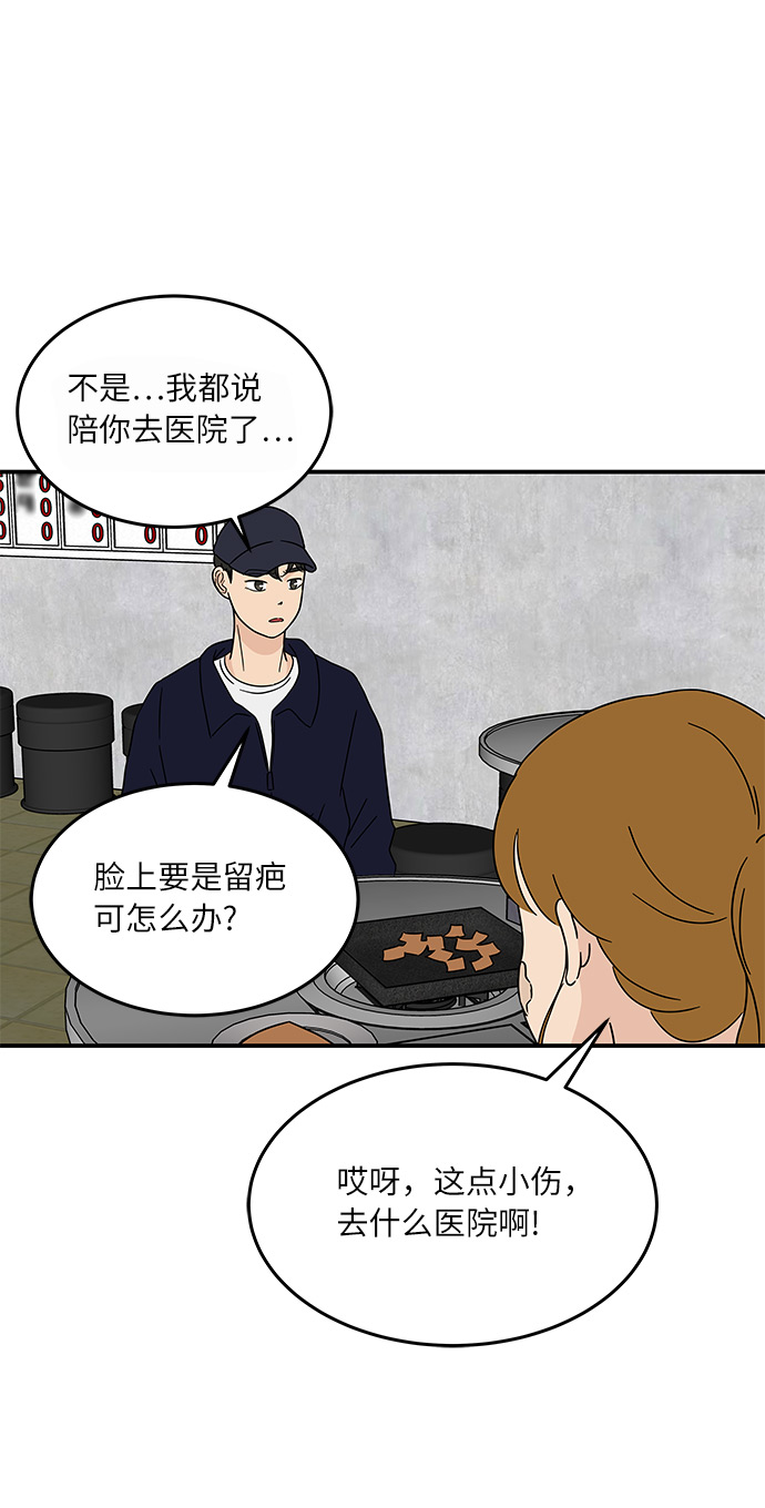 [第17话] 神奇女侠申达拉35