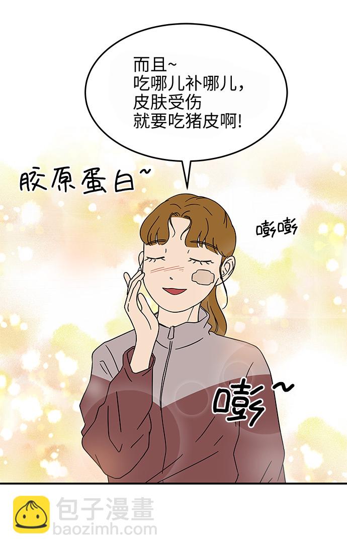 [第17话] 神奇女侠申达拉36