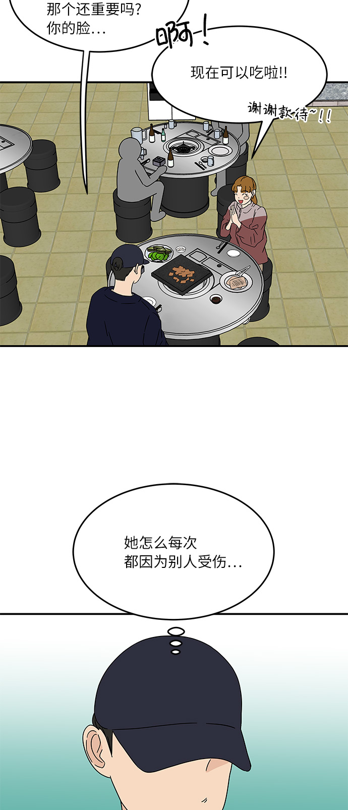[第17话] 神奇女侠申达拉38