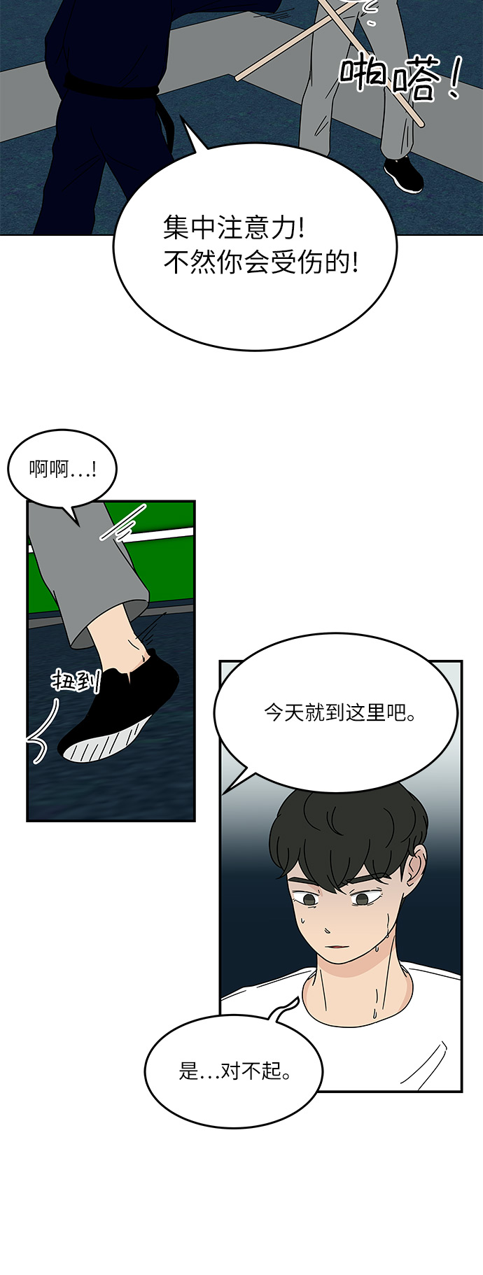 [第17话] 神奇女侠申达拉4
