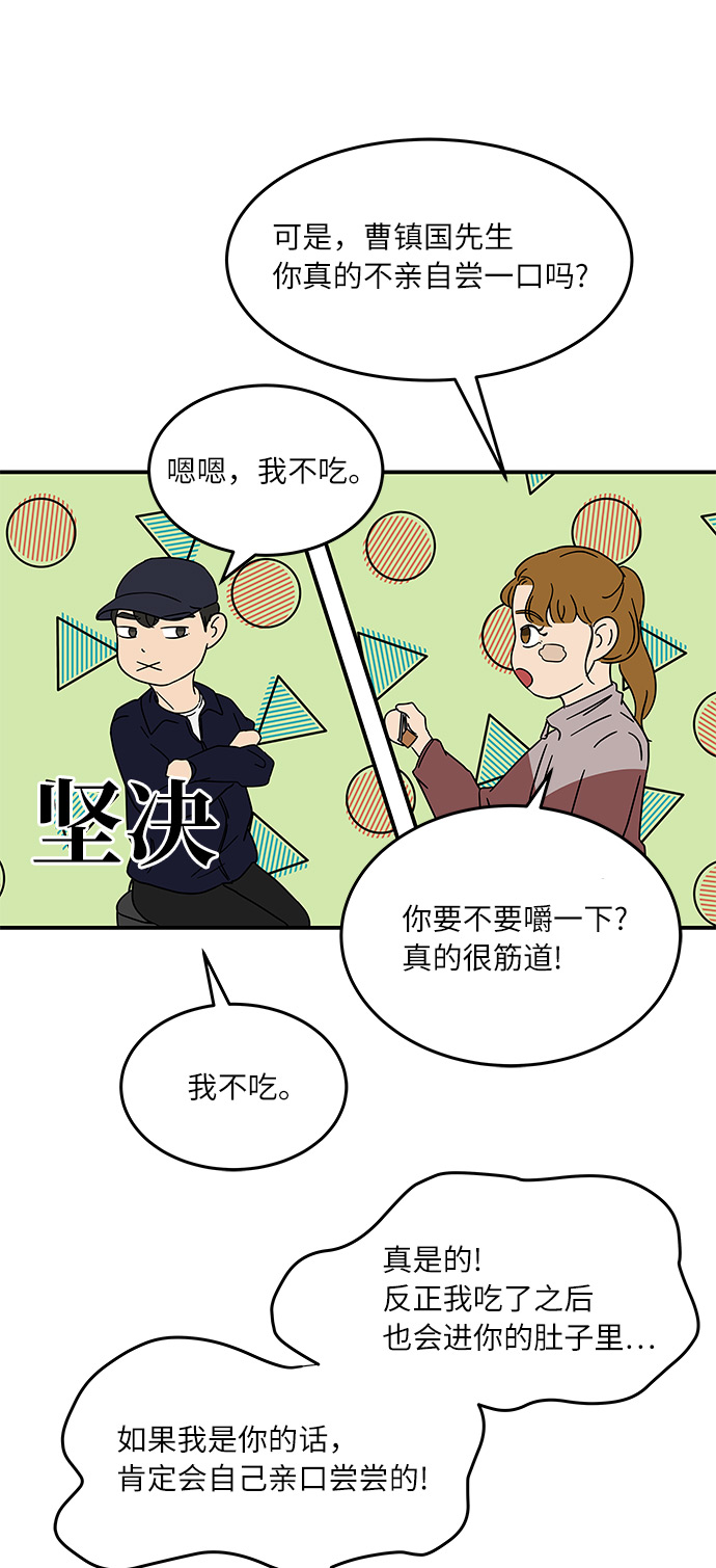 [第17话] 神奇女侠申达拉41
