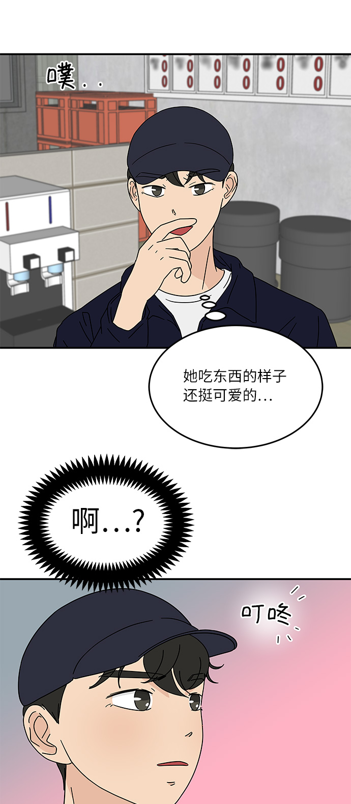 [第17话] 神奇女侠申达拉43