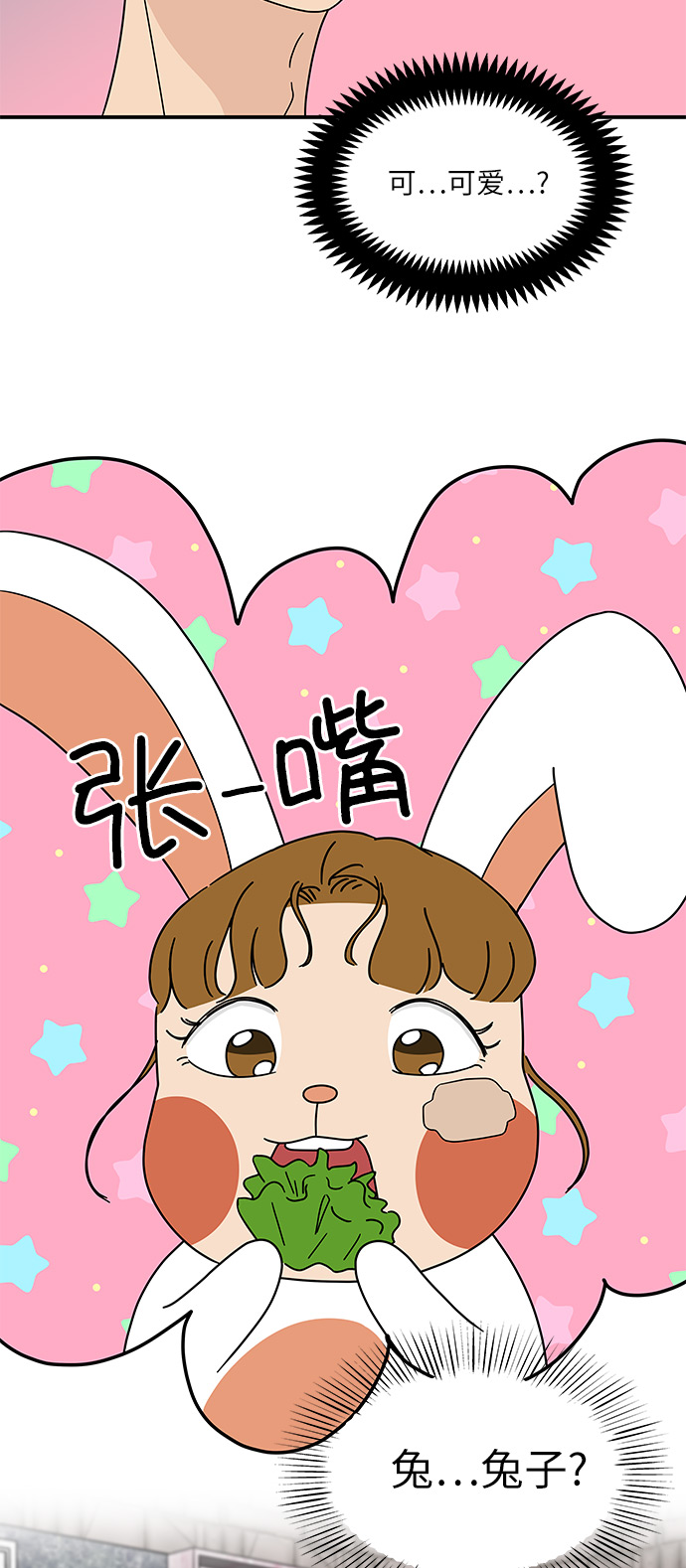 [第17话] 神奇女侠申达拉44
