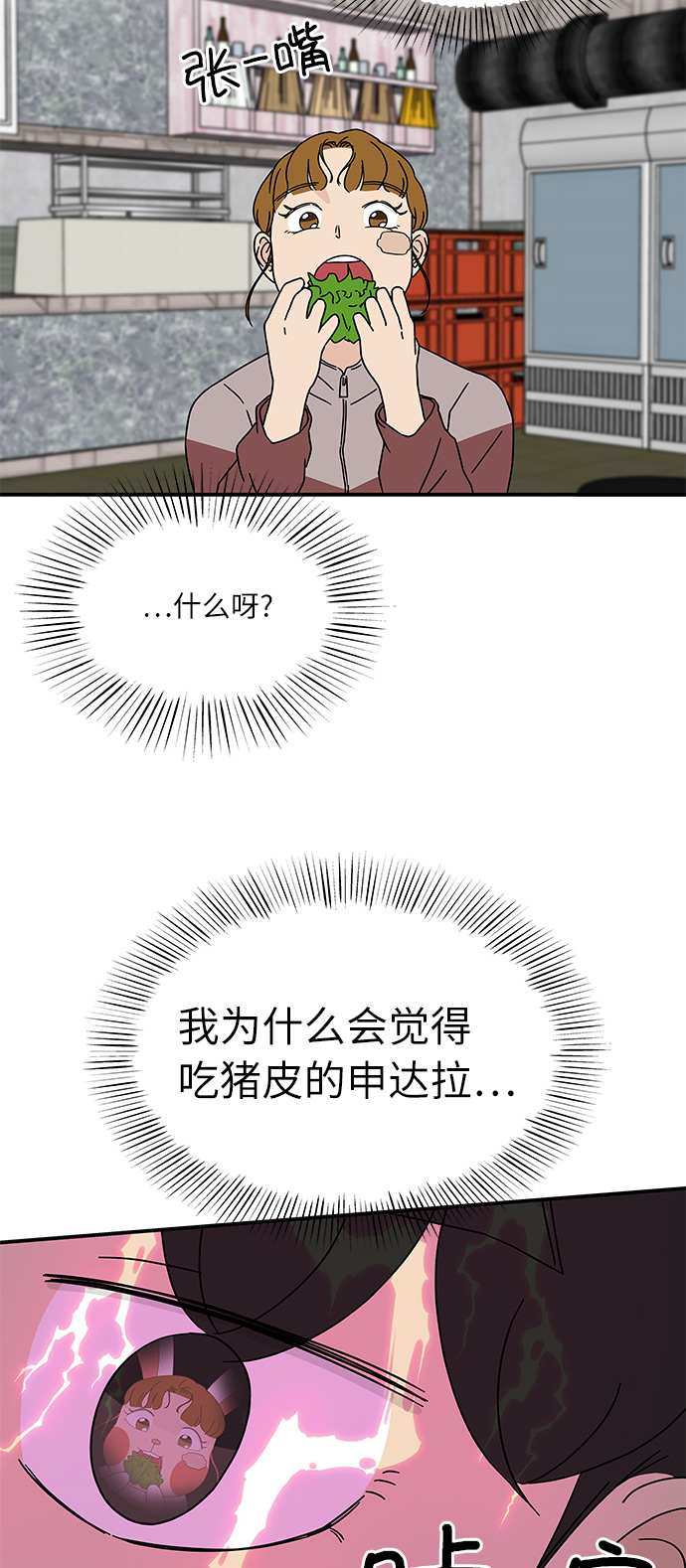 [第17话] 神奇女侠申达拉45