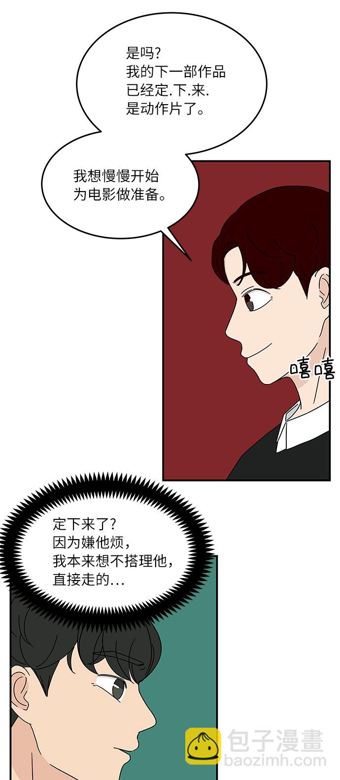 [第17话] 神奇女侠申达拉8